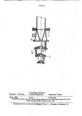 Гирляндовый ороситель (патент 1757723)