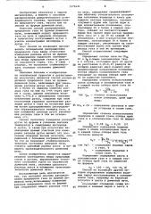 Способ распределения природного газа по фурмам доменной печи (патент 1071641)