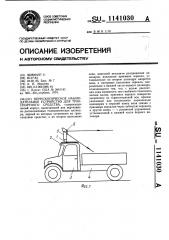 Перископическое наблюдательное устройство для транспортного средства (патент 1141030)