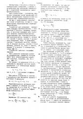 Устройство для измерения температуры (патент 1229595)