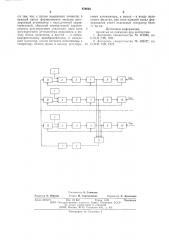 Устройство для формирования спектра широкополосных случайных вибраций (патент 578639)
