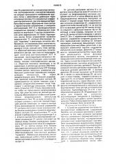 Устройство управления синтезом полиграфических изображений (патент 1595679)