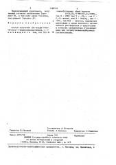Способ получения (r)-альфа-этил-2-оксо-1-пирролидинацетамида (патент 1428194)