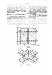 Палуба судна (патент 1364529)