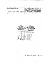 Устройство для укладки в штабеля призматических изделий стандартных размеров в стоячем положении (патент 40251)