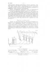 Патент ссср  154190 (патент 154190)
