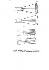 Электростатическое отклоняющее устройство для электронно- лучевых приборов (патент 96115)
