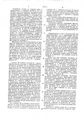 Устройство для термической резки (патент 564113)