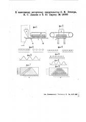 Электростатический сепаратор (патент 48005)