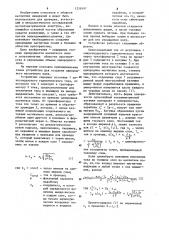 Устройство для создания однородного магнитного поля (патент 1259197)