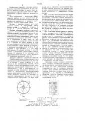 Аппарат для улавливания взвешенных частиц из парогазовой смеси (патент 1263364)