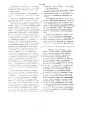 Привязь для животных (патент 1323058)