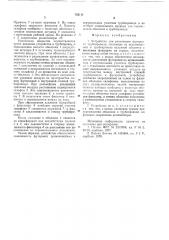 Устройство для уплотнения футеровки трубопровода (патент 752111)