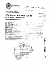 Устройство для зажима деталей (патент 1484562)