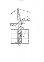 Самоподъемный кран (патент 1705231)