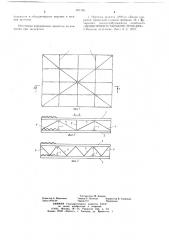 Пространственный блок покрытия (патент 681165)