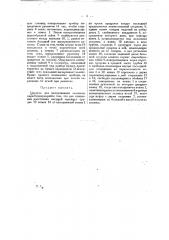 Циркуль для вычерчивания эллипсов (патент 20324)