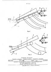 Устройство для сортировки яиц по весу (патент 217124)