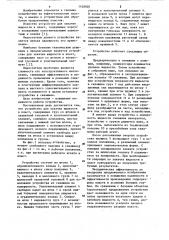 Устройство для закачки жидкости в пласт (патент 1102905)