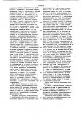 Шагающий конвейер бнч-2 (патент 1090638)
