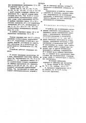 Устройство для встряхивания коронирующих электродов электрофильтра (патент 929225)