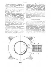 Доильная установка (патент 1470253)