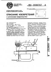 Способ тепловой обработки замасленной металлической стружки (патент 1036757)