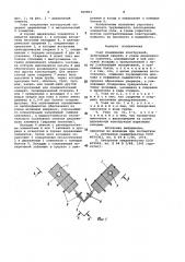 Узел соединения конструкций (патент 969853)