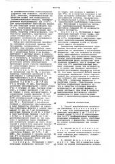 Способ иммобилизации люциферазы светляков (патент 660378)