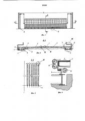 Ворота (патент 859580)
