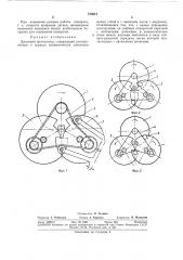Дисковый фотозатвор (патент 375615)