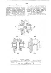 Дифференциал транспортного средства (патент 712276)