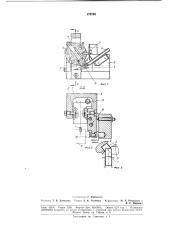 Устройство для сборки деталей (патент 178754)