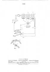 Устройство подачи лесопильной рамы (патент 286189)
