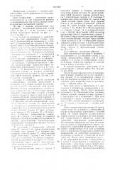 Плавающий крестовый стол (патент 1673362)