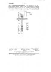 Сигнализатор предельного уровня (патент 135852)