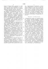 Шпиндельная головка для конусно эллипснойобточки (патент 174490)