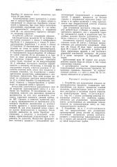 Устройство для наклеивания этикеток на цилиндрические предметы (патент 483314)