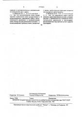 Поршневая машина с бесшатунным преобразованием возвратно- поступательного движения поршней во вращательное движение рабочего вала и наоборот (патент 1771513)