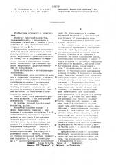 Солнечный коллектор (патент 1092334)