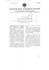 Генератор постоянного тока (патент 73599)