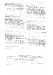 Способ лечения язвенной болезни желудка (патент 1331494)