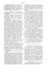 Теплообменник (патент 1629727)
