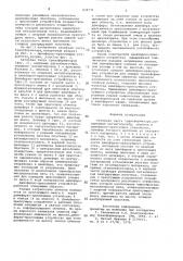 Активная часть трансформатора (патент 838775)