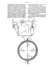 Устройство для очистки отработавших газов дизеля от сажи (патент 1703837)