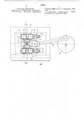 Валковая кассета стана холодной про-катки труб (патент 835542)