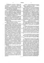 Волновая энергетическая установка (патент 2005202)