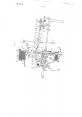 Машина для печатания (патент 108061)