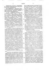 Способ изготовления спичек и устройство для его осуществления (патент 1684267)