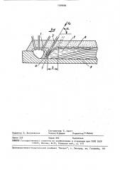 Способ сварки под флюсом (патент 1549696)